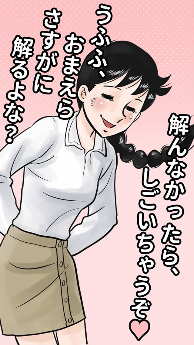 おまえらさすがに解るよな？のスクリーンショット_4