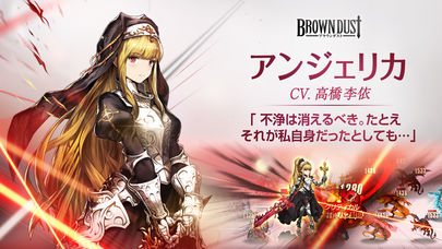 ブラウンダストのスクリーンショット_4