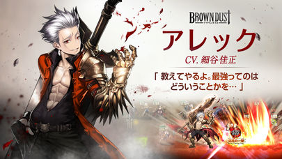ブラウンダストのスクリーンショット_5