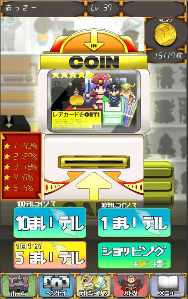 ごちゃバト！のスクリーンショット_3