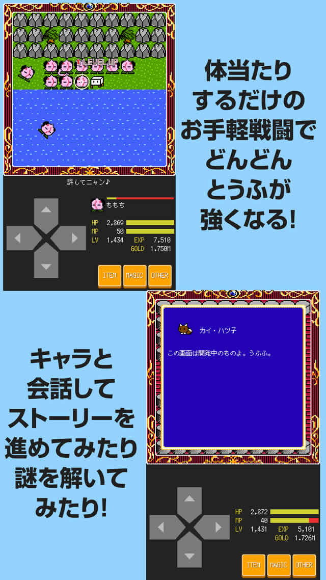 とうふファンタジー2のスクリーンショット_2