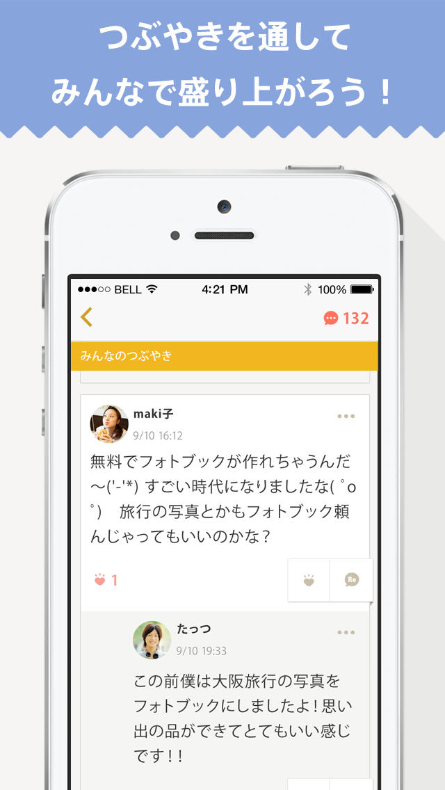 mixiニュース - みんなの意見が集まるニュースアプリのスクリーンショット_5