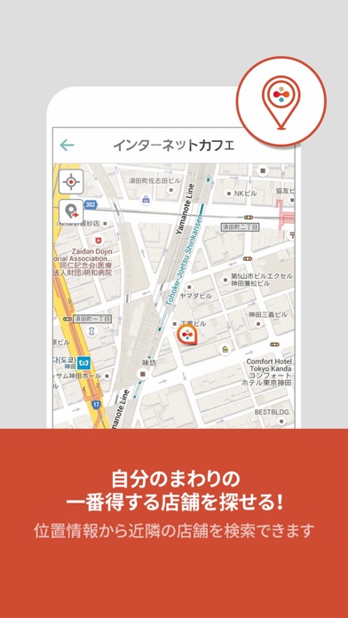 Osune! - スマホにスタンプ・お得にクーポンのスクリーンショット_1