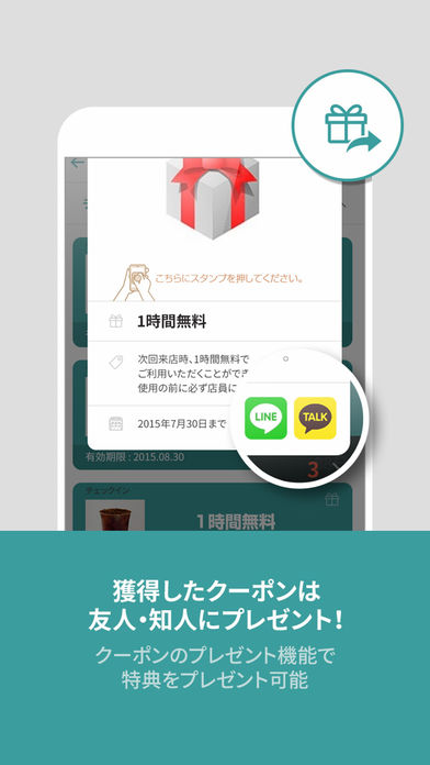 Osune! - スマホにスタンプ・お得にクーポンのスクリーンショット_4