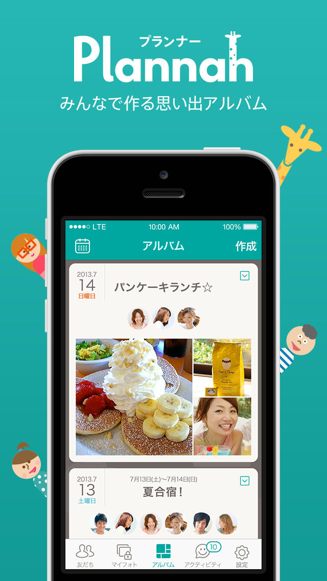 Plannah(プランナー) -みんなで作る思い出アルバム-のスクリーンショット_1