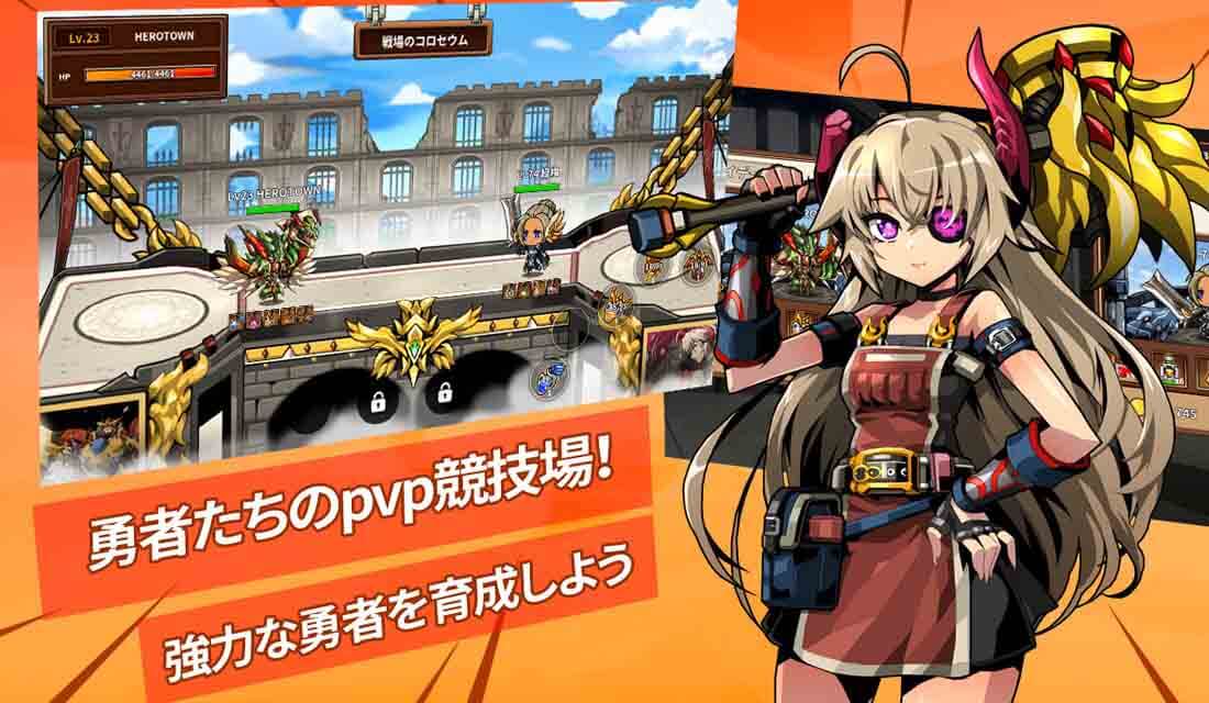 勇者の町オンラインのスクリーンショット_3