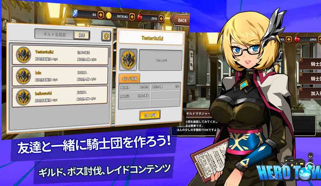 勇者の町オンラインのスクリーンショット_4