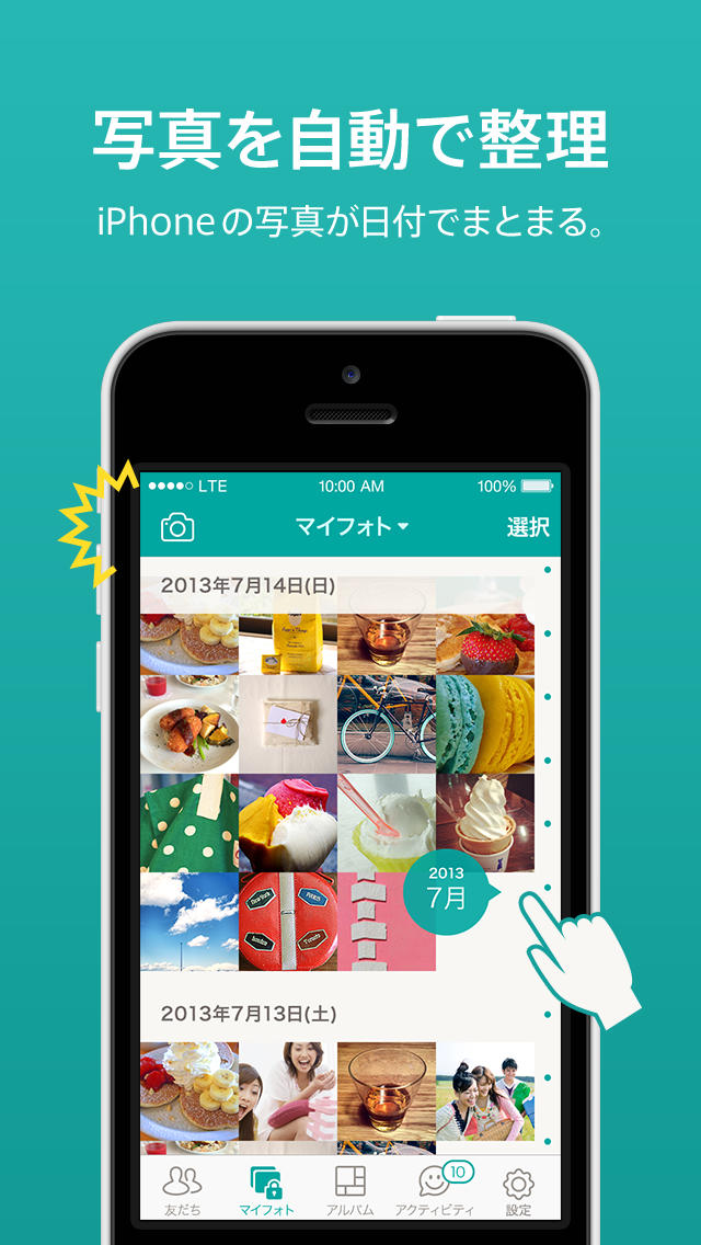 Plannah(プランナー) -みんなで作る思い出アルバム-のスクリーンショット_2