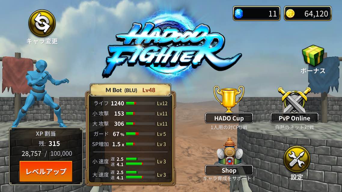 HADO ファイターのスクリーンショット_1