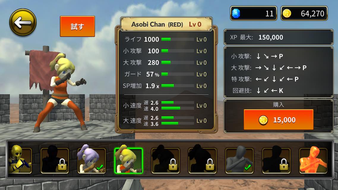 HADO ファイターのスクリーンショット_4