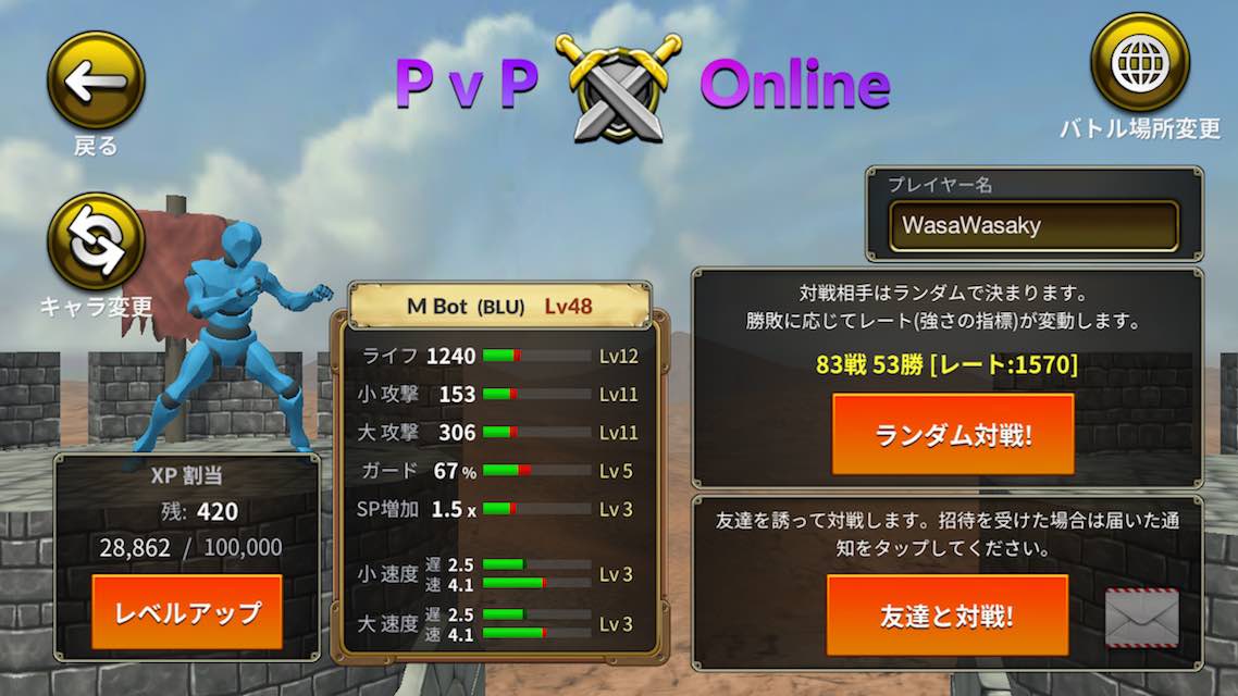 HADO ファイターのスクリーンショット_5