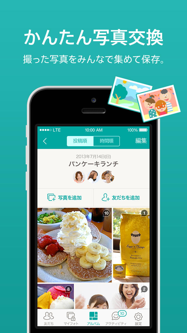 Plannah(プランナー) -みんなで作る思い出アルバム-のスクリーンショット_3