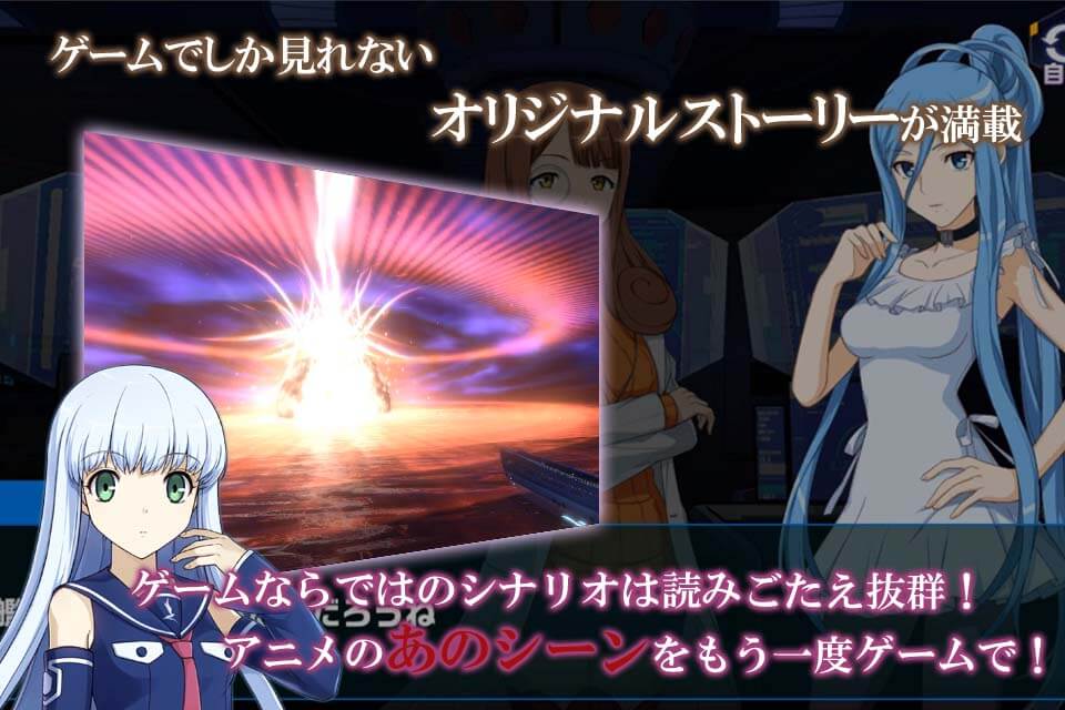 蒼き鋼のアルペジオ -アルス・ノヴァ-Re:Birthのスクリーンショット_5