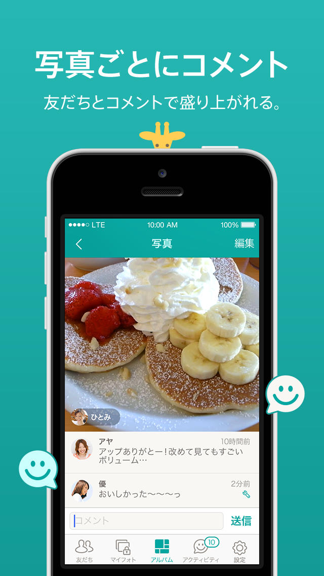 Plannah(プランナー) -みんなで作る思い出アルバム-のスクリーンショット_4