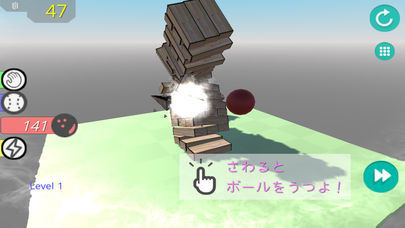 ポイッとこわす つみきくずしのスクリーンショット_2