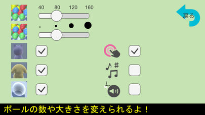 ポイポイプレイルームのスクリーンショット_3