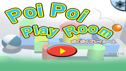 ポイポイプレイルームのスクリーンショット_4