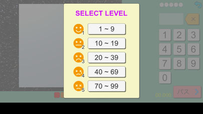 レッツカウント123のスクリーンショット_2