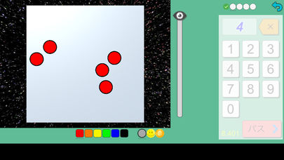 レッツカウント123のスクリーンショット_3