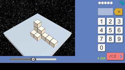 レッツカウント123のスクリーンショット_4