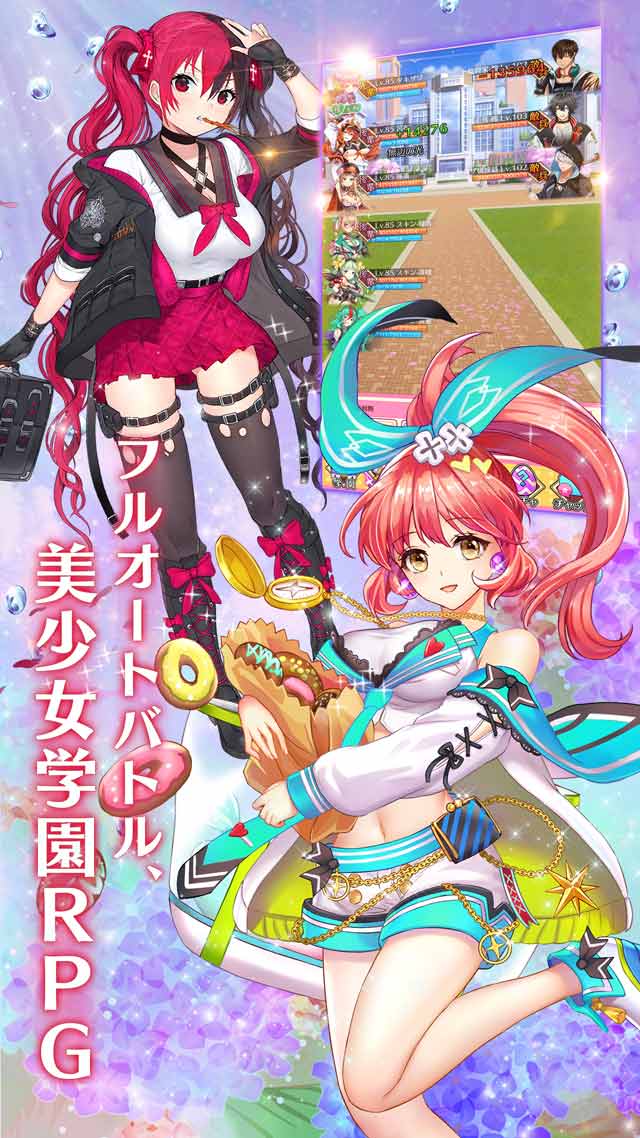 一騎学園 ～進撃!当千の魔法少女～のスクリーンショット_3