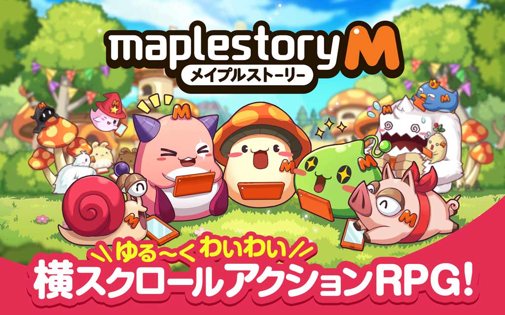 メイプルストーリーＭのスクリーンショット_1