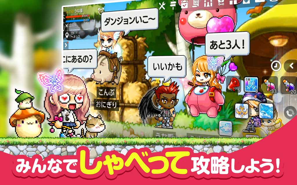 メイプルストーリーＭのスクリーンショット_2