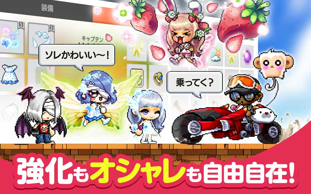 メイプルストーリーＭのスクリーンショット_3