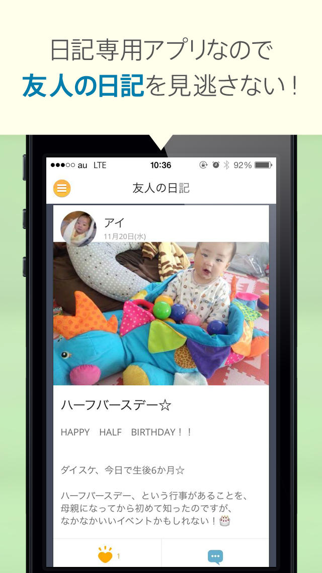 mixi日記アプリby mixi - いつでもどこでも、スマホから簡単にmixi日記を書ける！のスクリーンショット_5