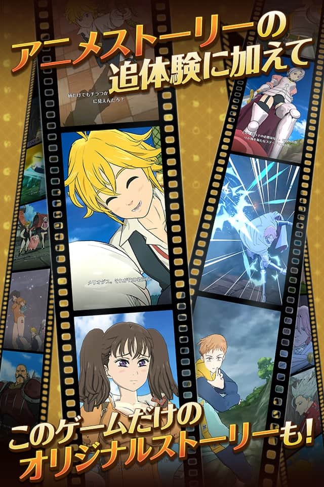 七つの大罪～光と闇の交戦～のスクリーンショット_3