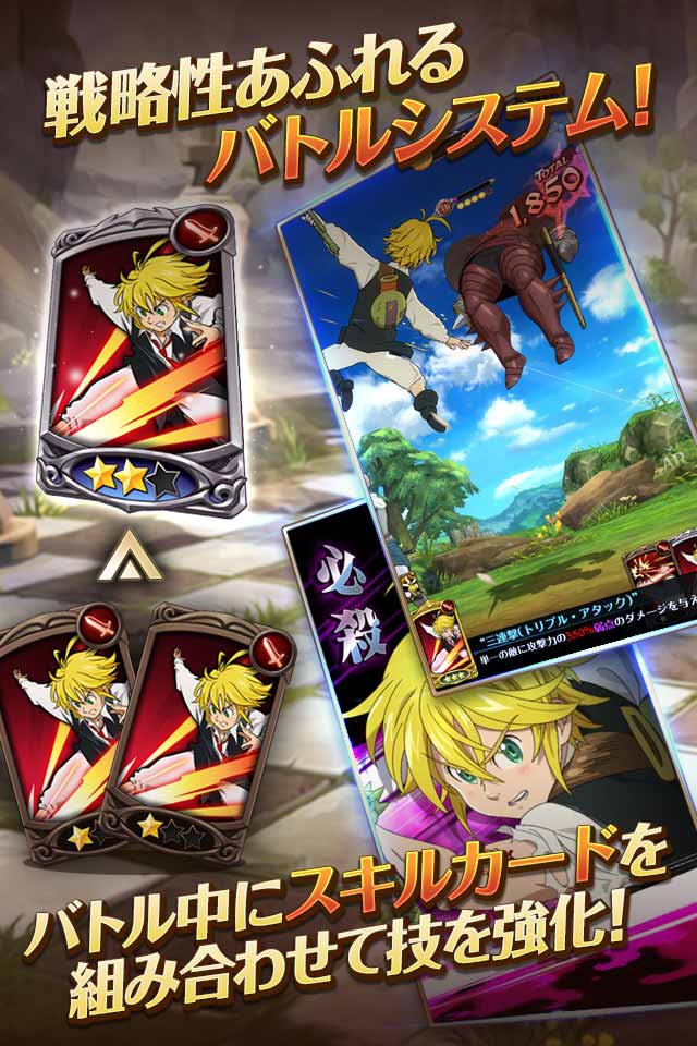 七つの大罪～光と闇の交戦～のスクリーンショット_4