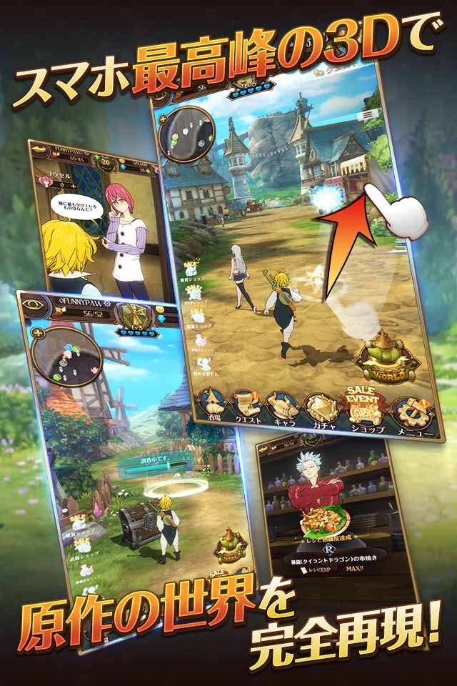 七つの大罪～光と闇の交戦～のスクリーンショット_2