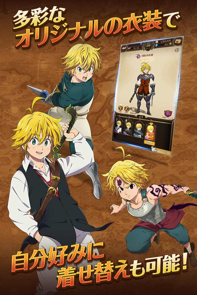 七つの大罪～光と闇の交戦～のスクリーンショット_5