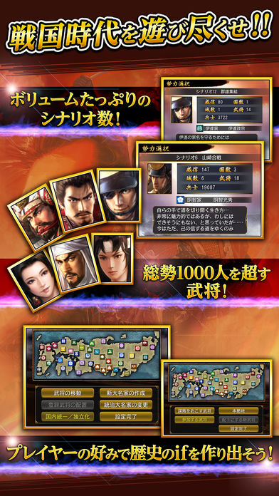 信長の野望･烈風伝のスクリーンショット_3