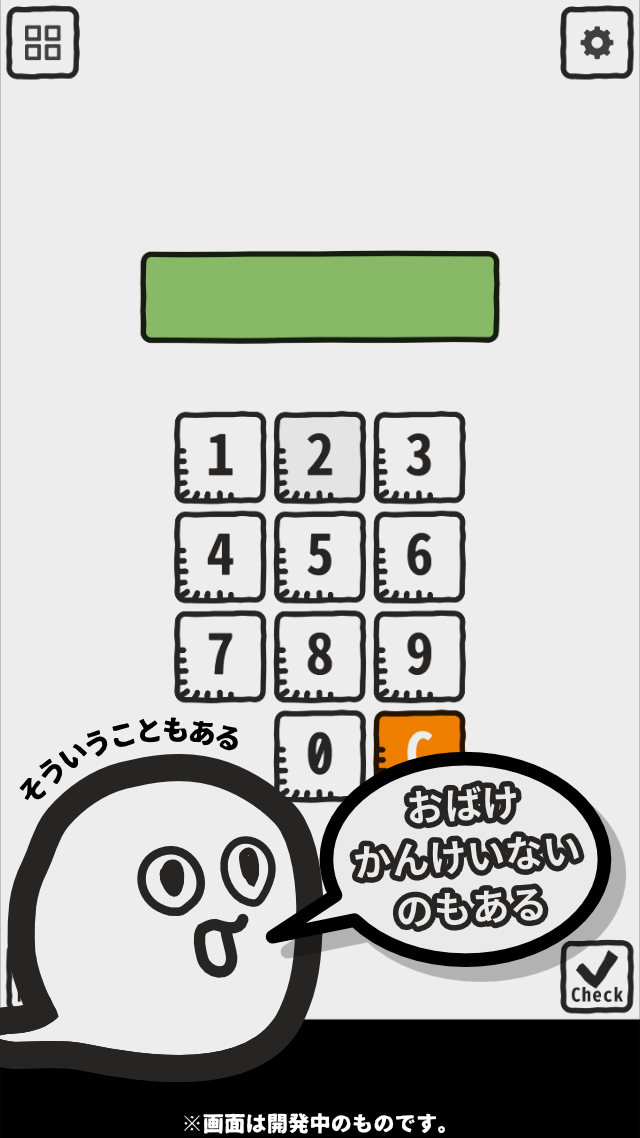 おばけのなぞときのスクリーンショット_4