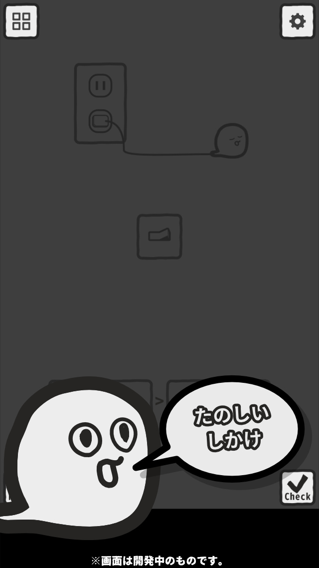 おばけのなぞときのスクリーンショット_3