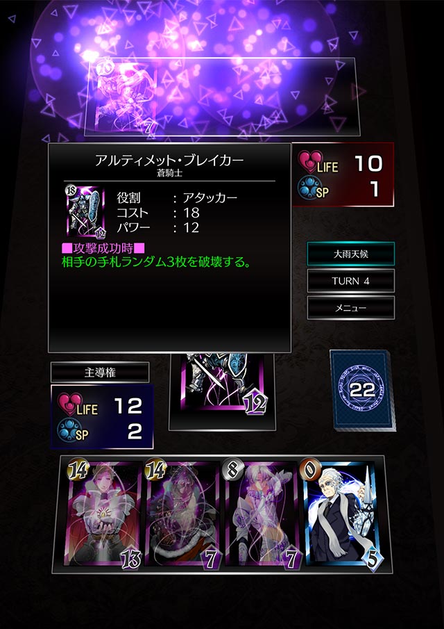 トリニティカードゲームのスクリーンショット_3