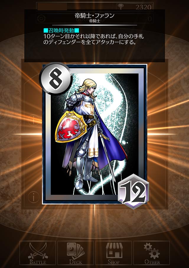 トリニティカードゲームのスクリーンショット_4