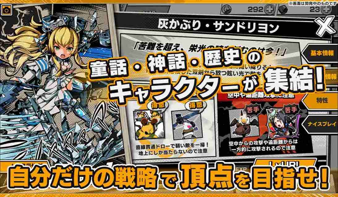 リーグ・オブ・ワンダーランドのスクリーンショット_2