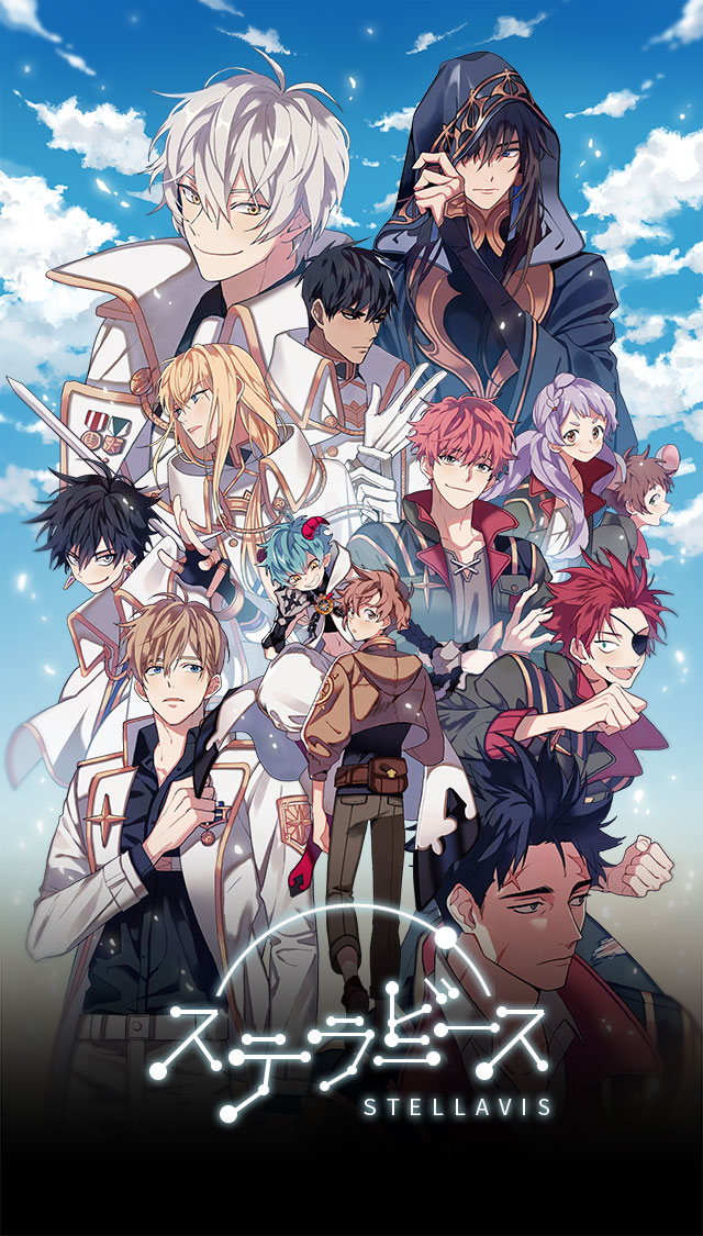 ステラービース STELLAVISのスクリーンショット_1