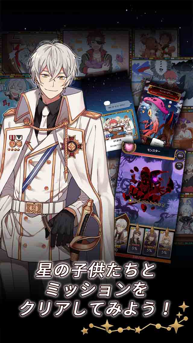 ステラービース STELLAVISのスクリーンショット_4