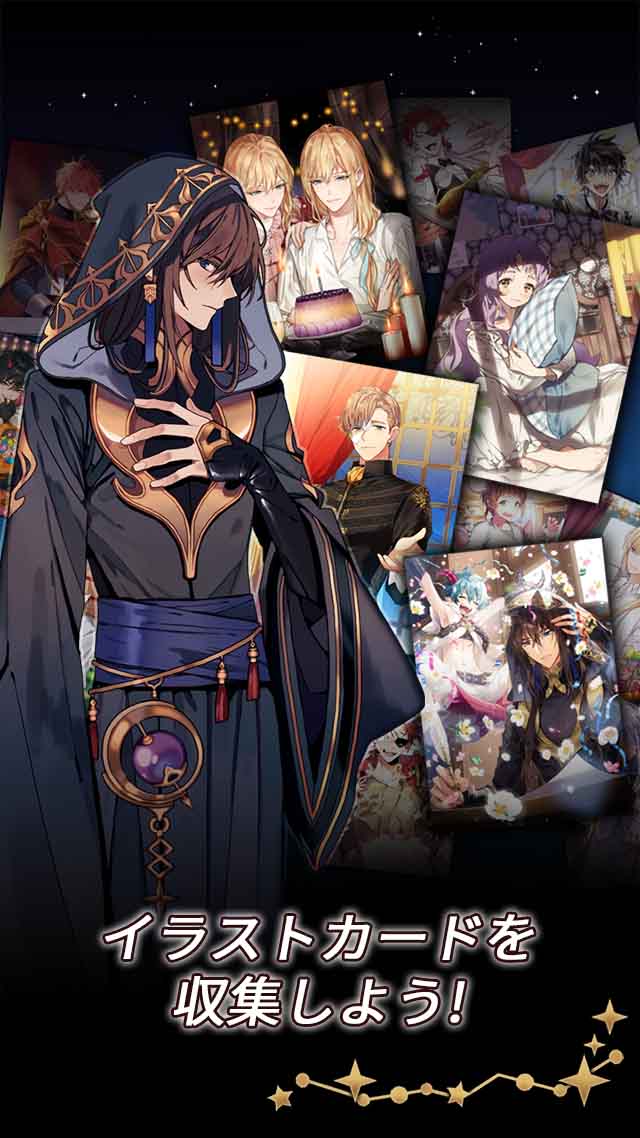 ステラービース STELLAVISのスクリーンショット_2