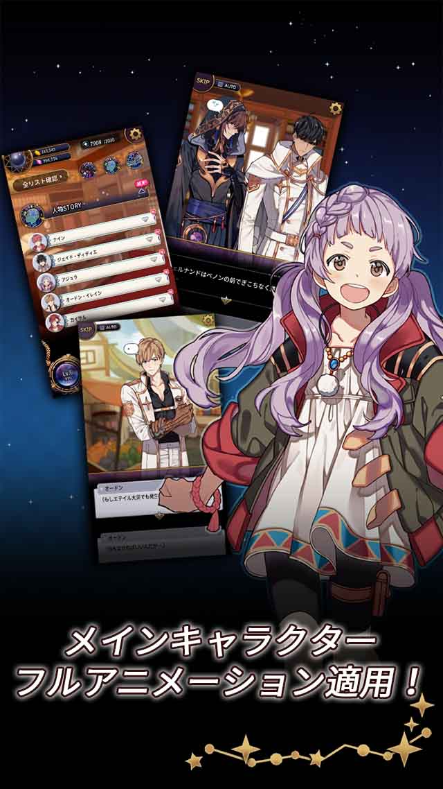 ステラービース STELLAVISのスクリーンショット_3