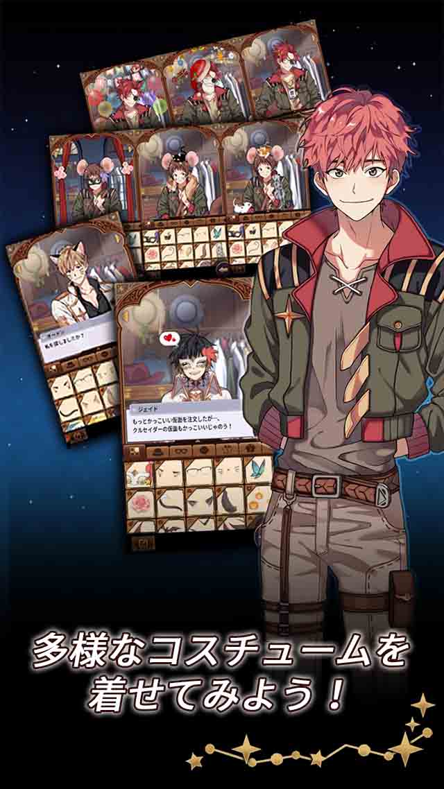 ステラービース STELLAVISのスクリーンショット_5