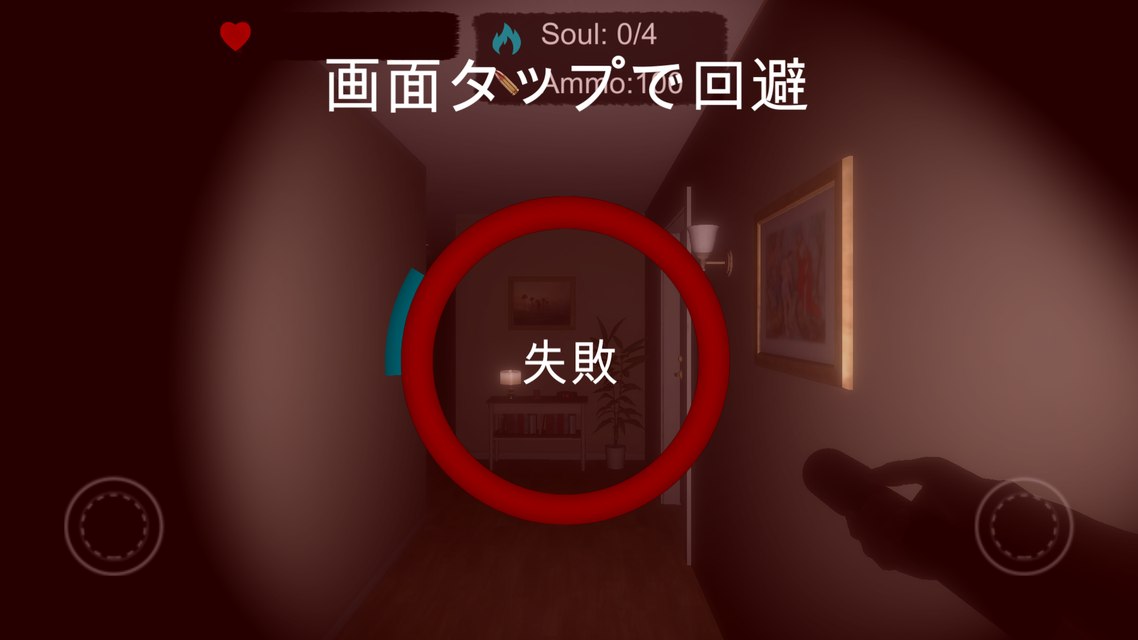 「ぼくたちの世界」３人称視点の本格ホラーのスクリーンショット_1