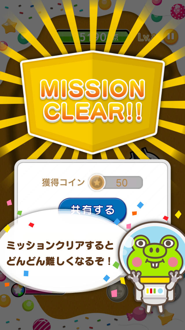 ポラリンのスクリーンショット_5