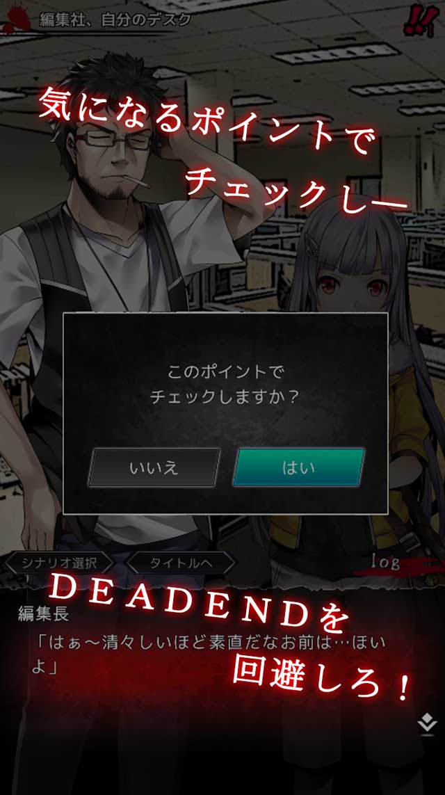 オカルトノベルゲーム-奇憶-のスクリーンショット_3