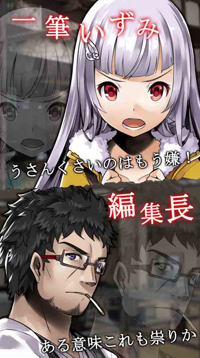 オカルトノベルゲーム-奇憶-のスクリーンショット_4