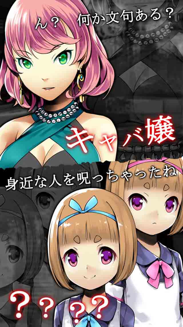 オカルトノベルゲーム-奇憶-のスクリーンショット_5