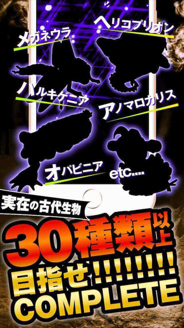 かんぶりある：古代生物がわらわらと湧いてくるKIMOIゲームのスクリーンショット_3